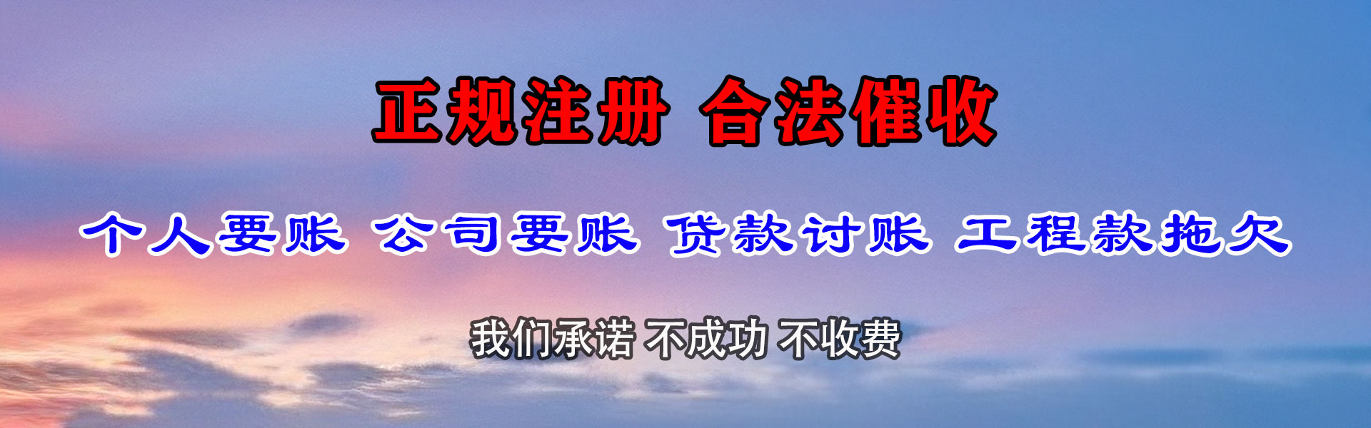 嵊州讨账公司