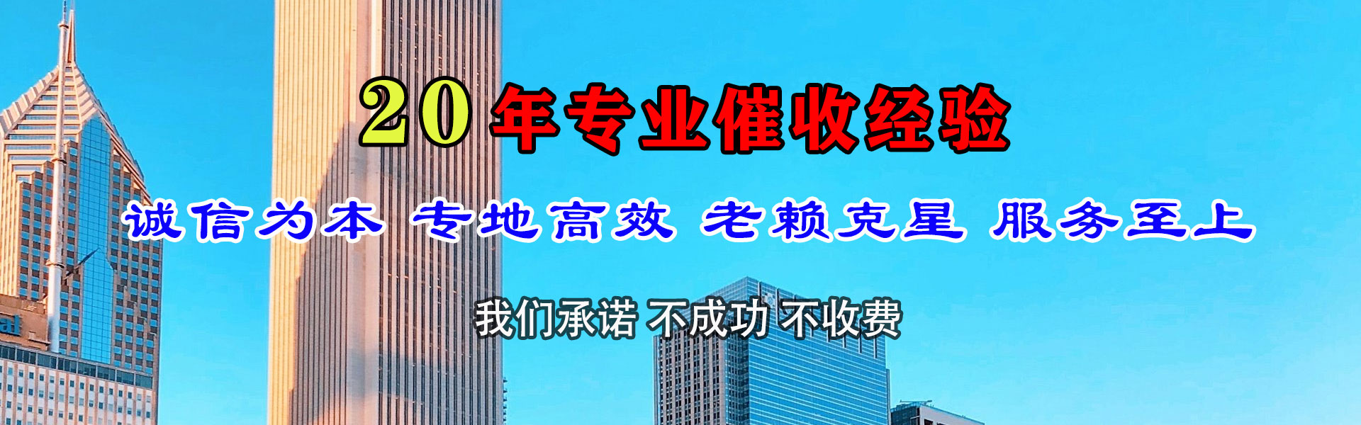 嵊州金鑫追债公司