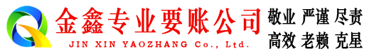 嵊州讨账公司